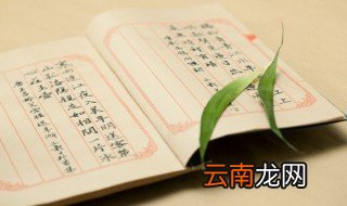 走旱路意思 走旱路是什么含义