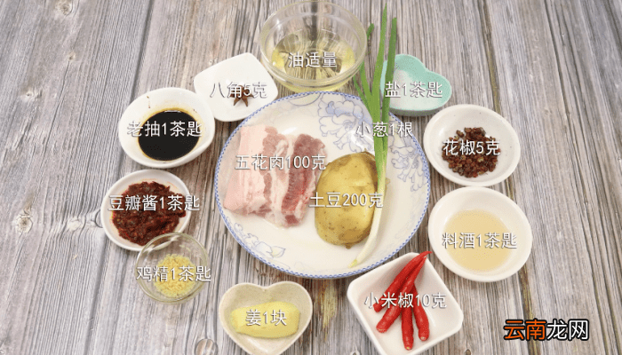 土豆烧肉的做法 土豆烧肉怎么做好吃