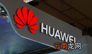 华为什么软件可以看电池健康 华为手机怎么看电池健康
