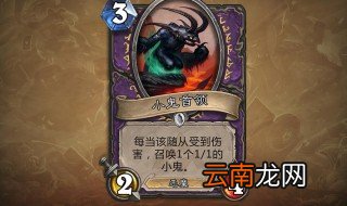 炉石传说全部属性 炉石传说全部属性介绍