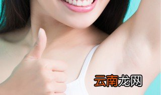 腋窝腋毛怎么办 有腋毛应该怎么办