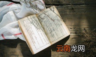 皑如山上雪皎若云间月什么意思 皑如山上雪皎若云间月出处及原文翻译