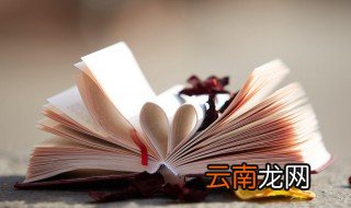 梦里不知身是客的意思 梦里不知身是客原文及译文欣赏