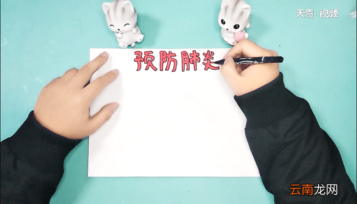 关于新型冠状的手抄报 关于新型冠状的画报