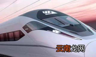 高铁上的灯是什么意思 什么是高铁