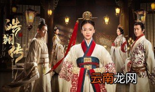 皓镧传小说叫什么 皓镧传内容简介