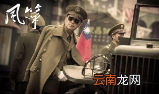 风筝电视剧讲的什么故事 风筝电视剧剧情概括