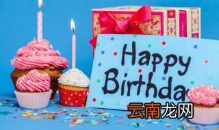 男性同事生日祝福语简短独特 送给男同事生日祝福语