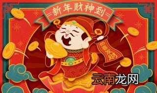 正月大年初七接灶王爷还是接财神财神是谁 正月大年初七接的是哪位神仙
