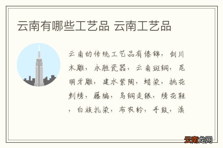 云南有哪些工艺品 云南工艺品