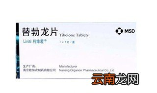替勃龙片的功效和作用 替勃龙片的副作用
