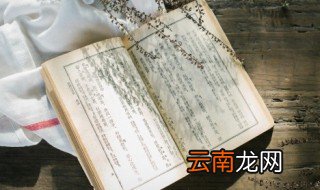 冤家宜解不宜结是什么意思 冤家宜解不宜结是啥意思