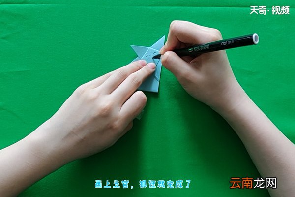 狐狸的折法
