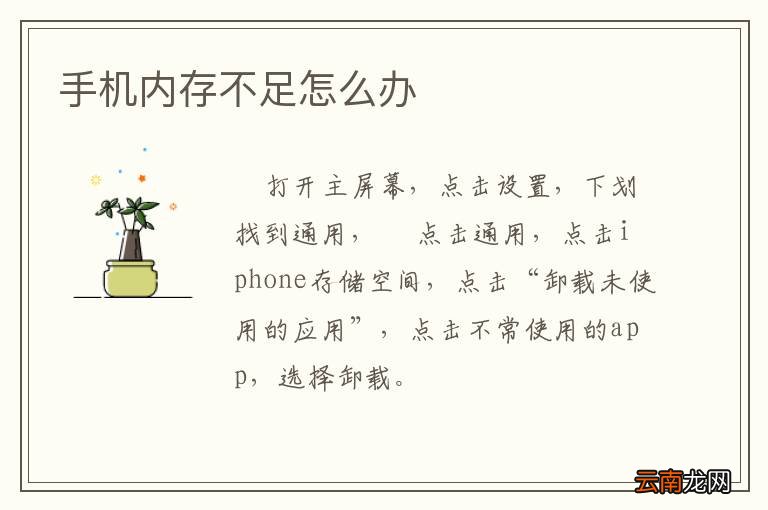 手机内存不足怎么办