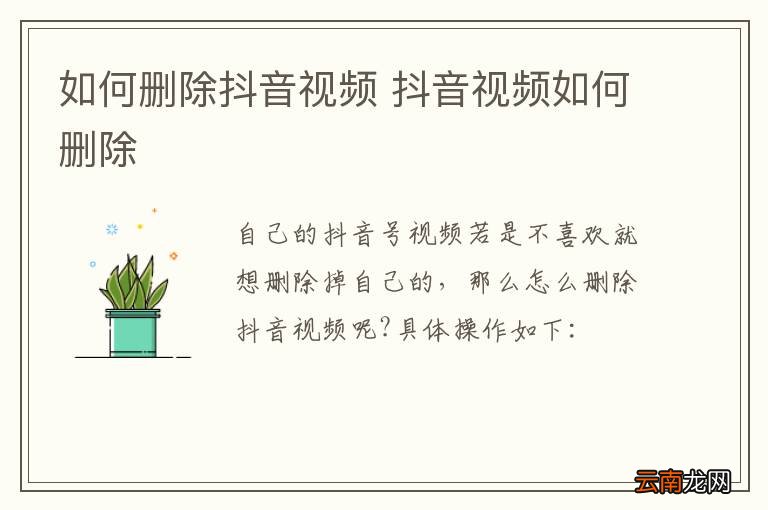 如何删除抖音视频 抖音视频如何删除