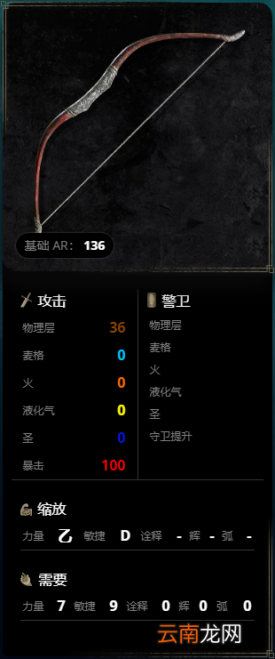 艾尔登法环武器有哪些 全武器图鉴分享 斧