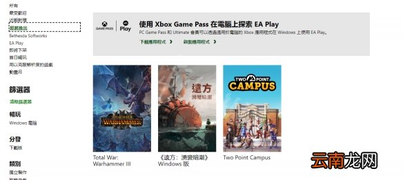 艾尔登法环xgp免费吗 老头环xgp订阅介绍