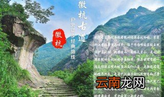 徽杭古道徒步攻略 世界那么大多出去逛逛
