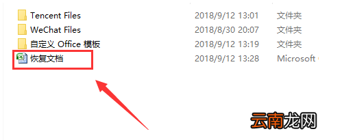 excel怎么恢复保存之前的数据