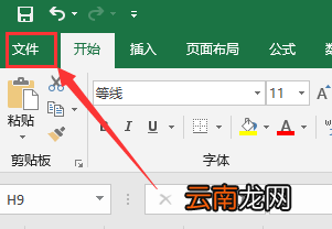 excel怎么恢复保存之前的数据