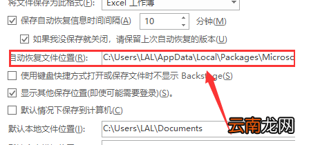 excel怎么恢复保存之前的数据