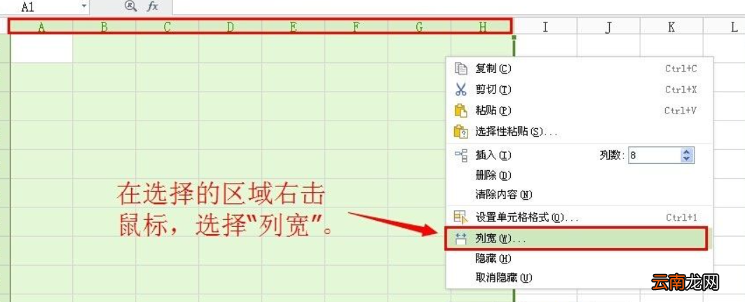 excel怎么让每一列间距一样