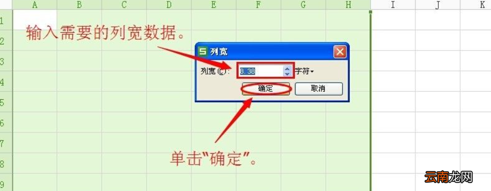 excel怎么让每一列间距一样