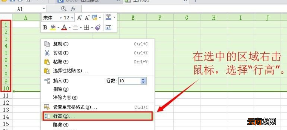 excel怎么让每一列间距一样