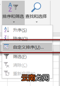 表格中怎么筛选出自己想要的内容