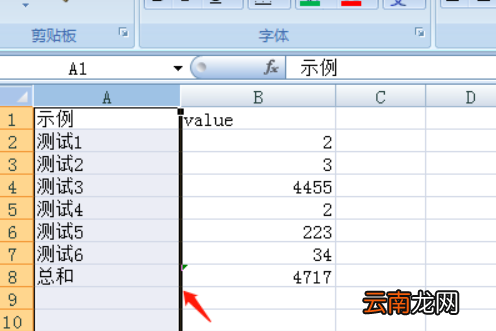 表格中怎么筛选出自己想要的内容