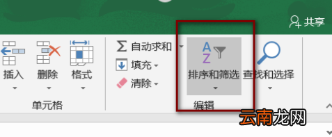 表格中怎么筛选出自己想要的内容