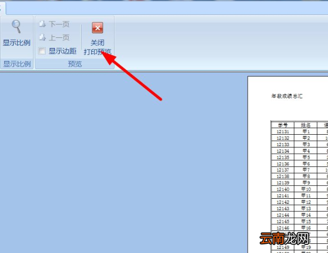 表格怎么转换成pdf格式