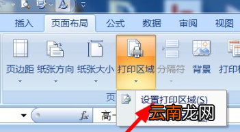 表格怎么转换成pdf格式