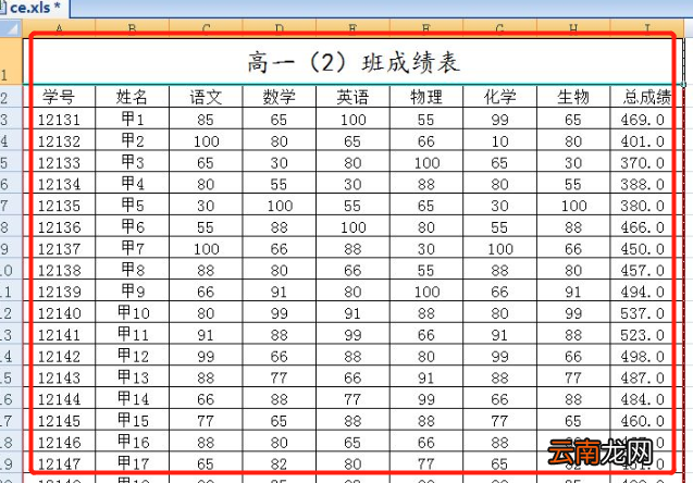 表格怎么转换成pdf格式