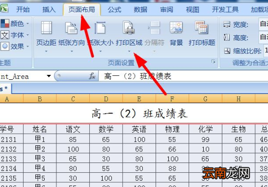 表格怎么转换成pdf格式
