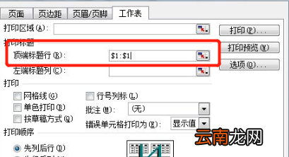 excel怎么分页打印排版