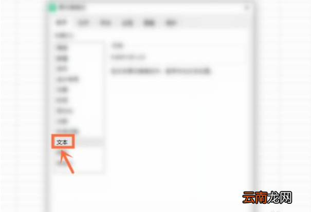 excel打印数字变成点