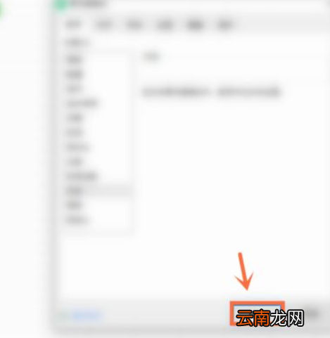 excel打印数字变成点