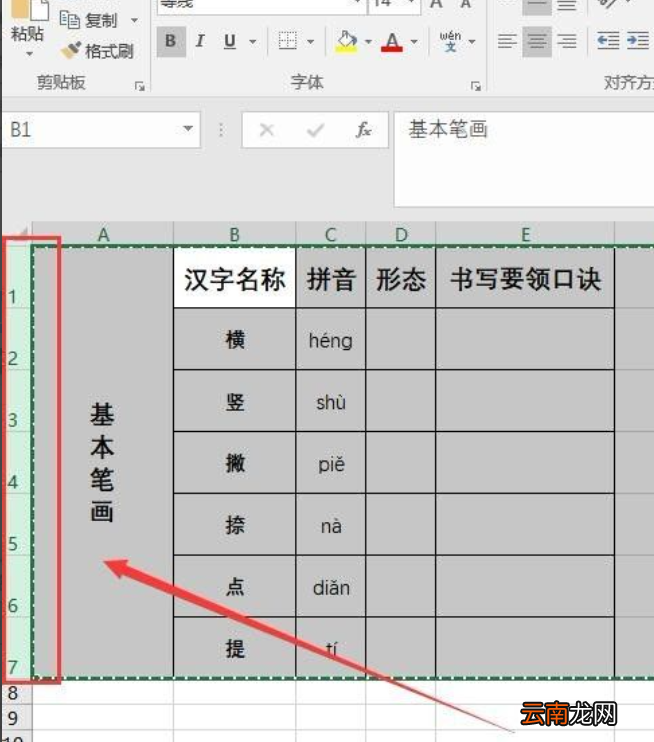 怎么复制粘贴表格格式不变