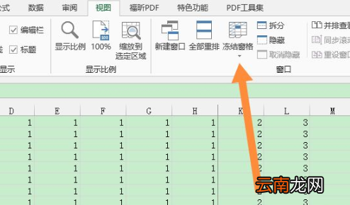 表格被隐藏的弄不出来