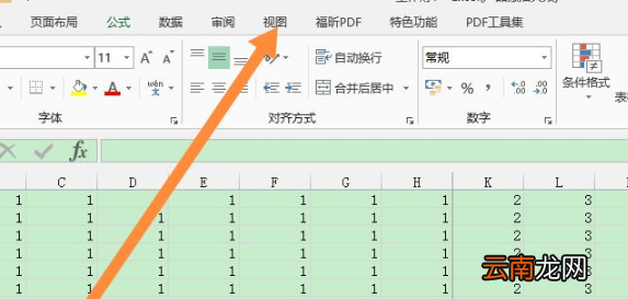 表格被隐藏的弄不出来