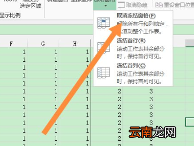 表格被隐藏的弄不出来