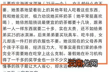 女儿用冷水洗全家衣服，儿子买7000块的乐高，这是什么教科书级别的狱儿博主？