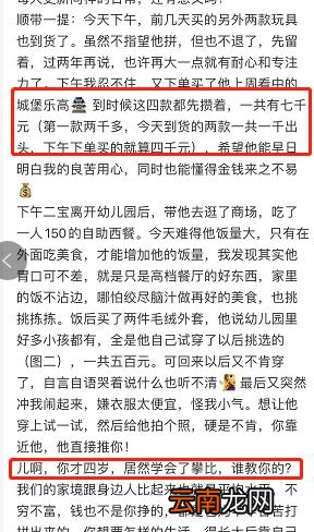 女儿用冷水洗全家衣服，儿子买7000块的乐高，这是什么教科书级别的狱儿博主？