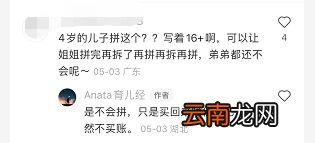 女儿用冷水洗全家衣服，儿子买7000块的乐高，这是什么教科书级别的狱儿博主？