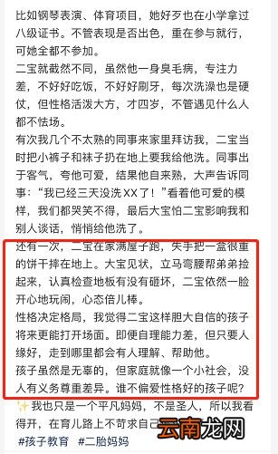 女儿用冷水洗全家衣服，儿子买7000块的乐高，这是什么教科书级别的狱儿博主？