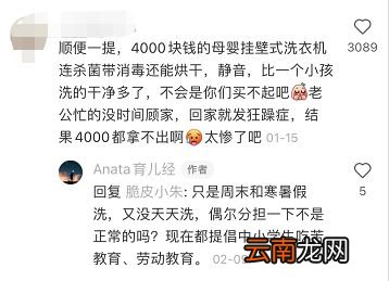 女儿用冷水洗全家衣服，儿子买7000块的乐高，这是什么教科书级别的狱儿博主？