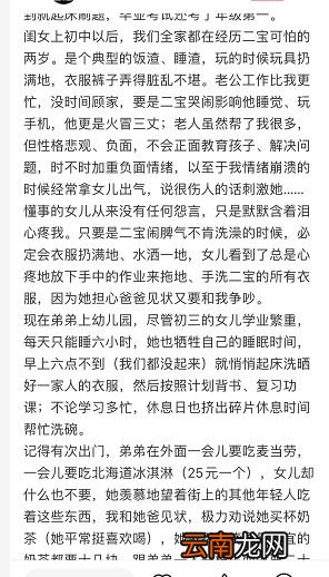女儿用冷水洗全家衣服，儿子买7000块的乐高，这是什么教科书级别的狱儿博主？