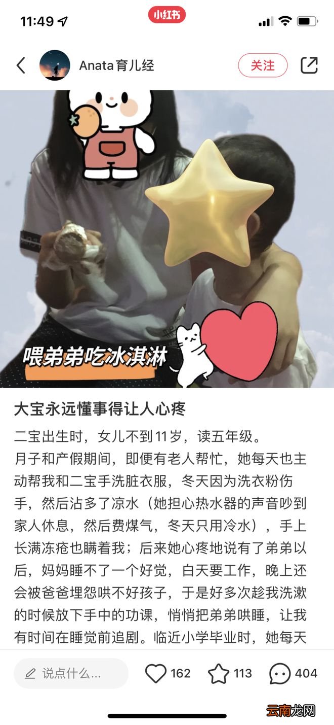 女儿用冷水洗全家衣服，儿子买7000块的乐高，这是什么教科书级别的狱儿博主？
