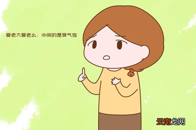 三个孩子的家庭中，老二往往被忽视但也很孝顺，现实很残酷